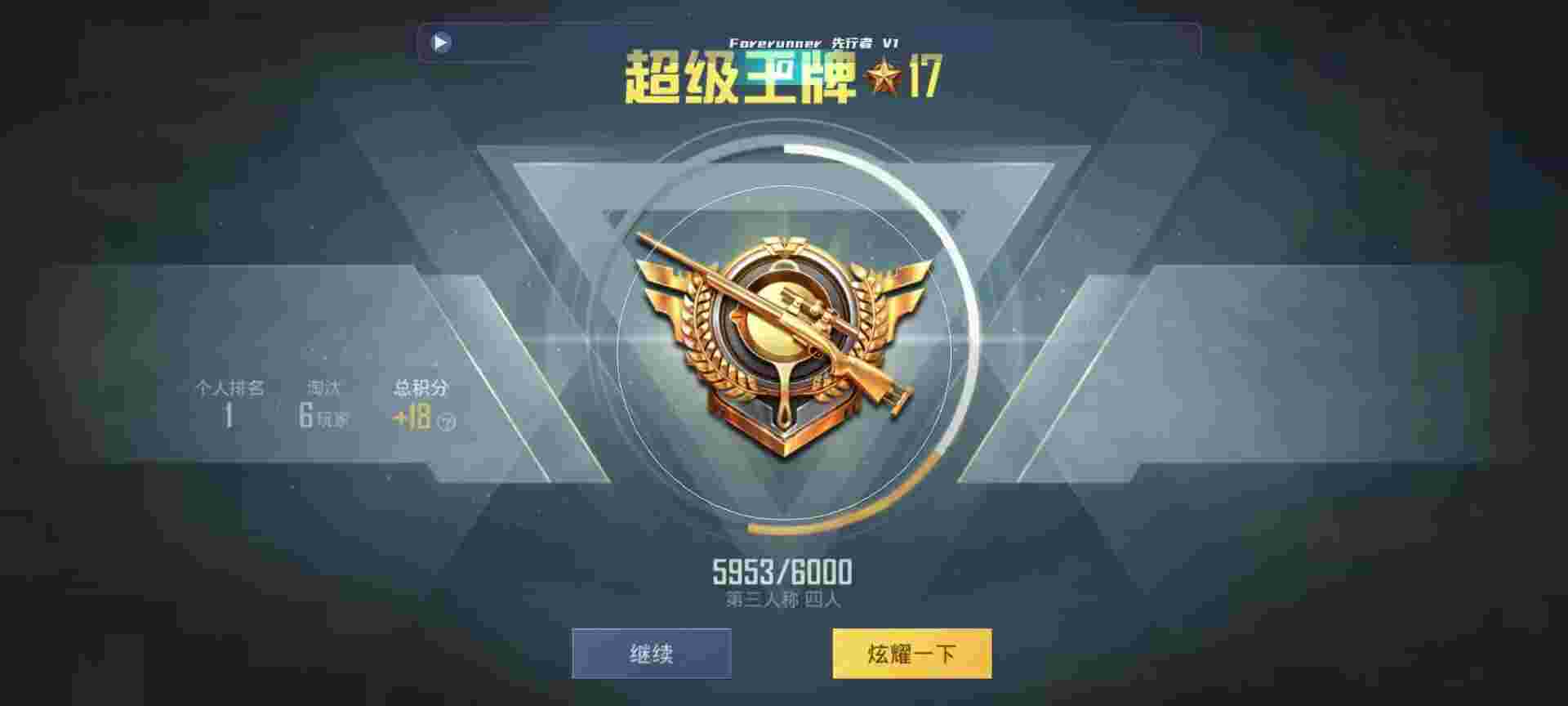 和平精英鸡腿辅助自瞄 - 香肠派对辅助ios版辅助预览图